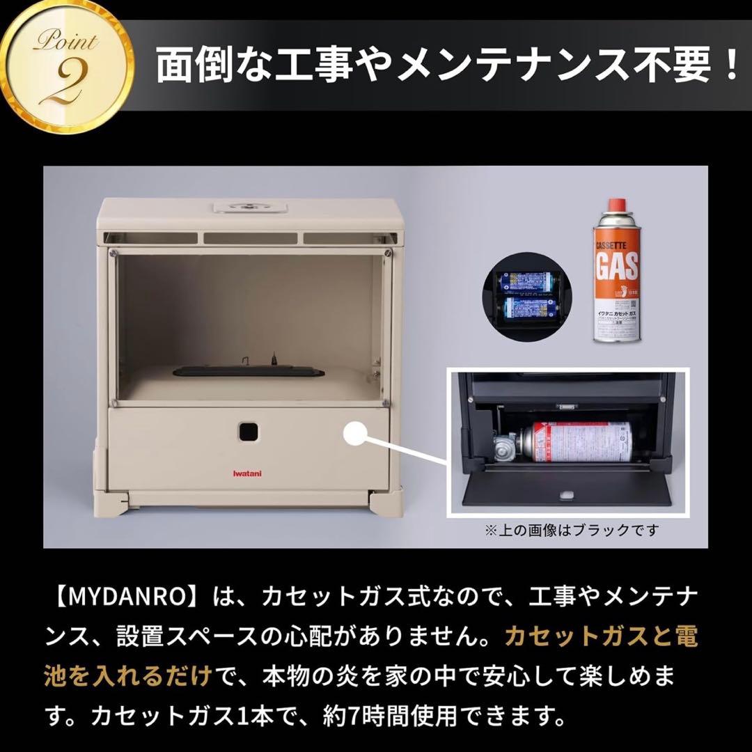 新品未開封＊イワタニ カセットガス暖炉 MYDANRO アイボリー 送料込み