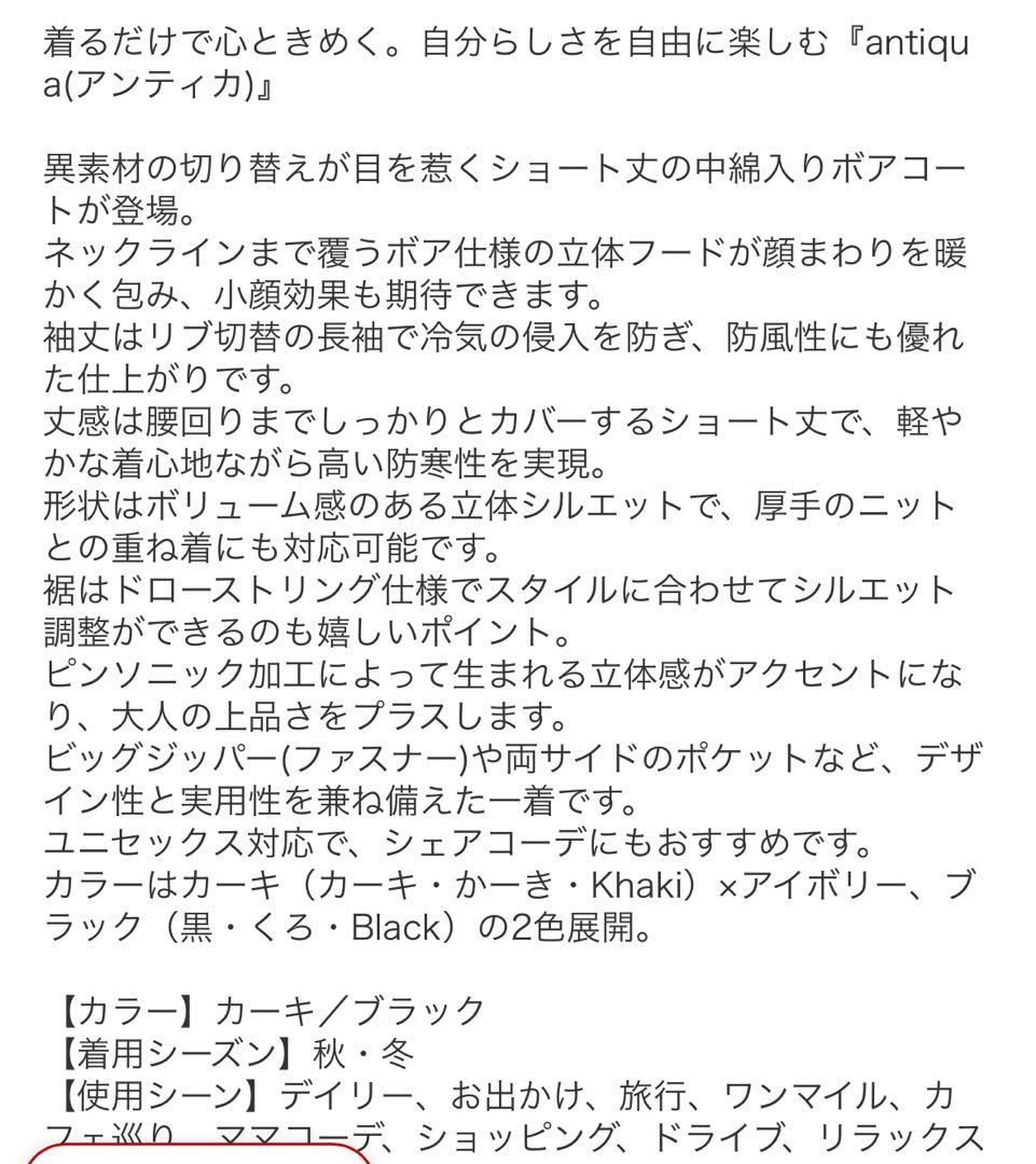 アンティカ⭐︎BIG ZIPPER ボアショートダウンジャケット