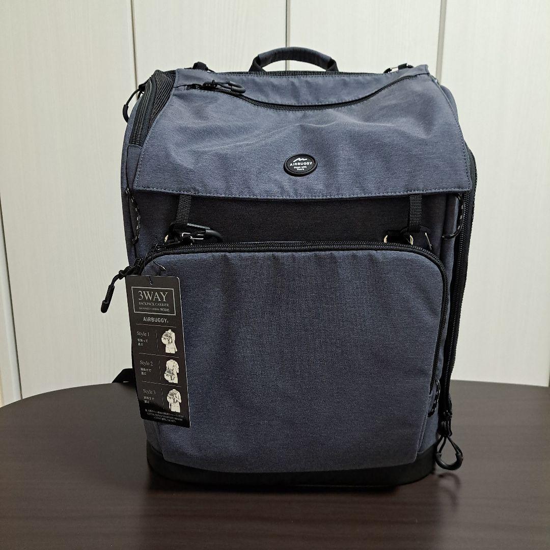 エアバギー3wayバックパックキャリー/デニム