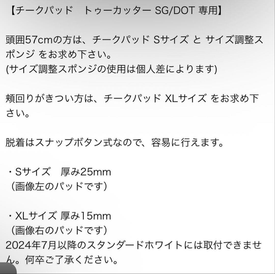 TT&CO トゥーカッター ゴーグル バイザー ダブルストラップ チークパッド