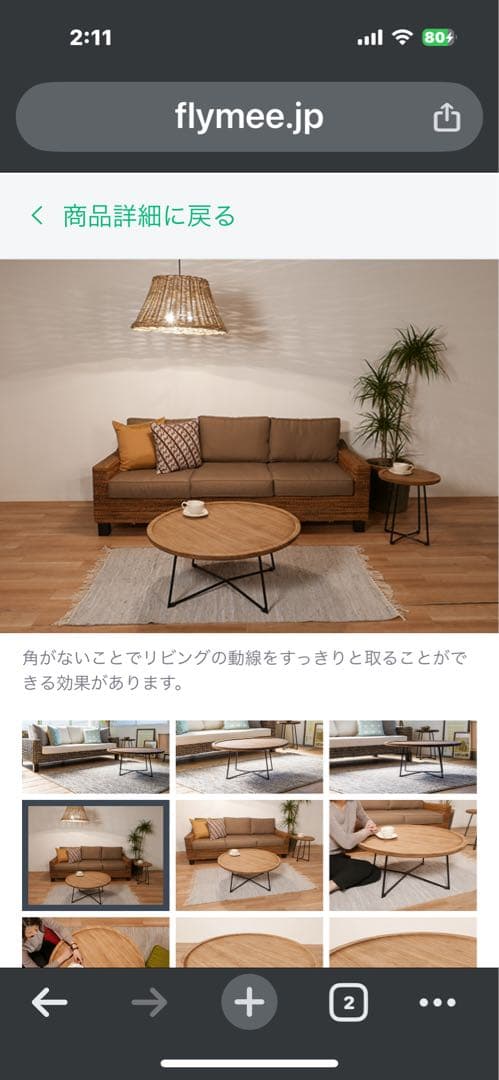 ファーゴラウンドコーヒーテーブル円卓テーブル(縁に転落防止の施しあり)