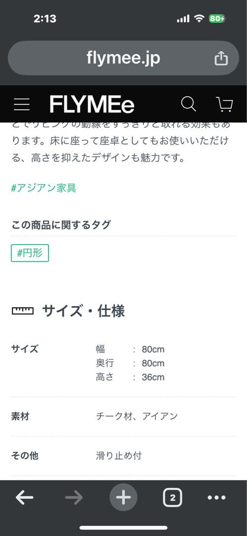 ファーゴラウンドコーヒーテーブル円卓テーブル(縁に転落防止の施しあり)