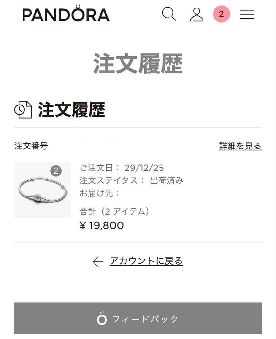 Pandora ローズモチーフブレスレット 16cm