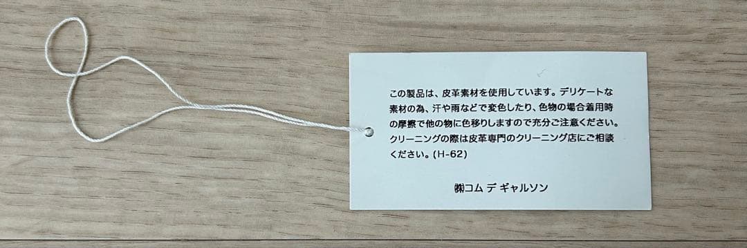 ⭐︎美品⭐︎コムデギャルソン リュック バックパック 黒S-ミニサイズ-(馬革)⭐︎