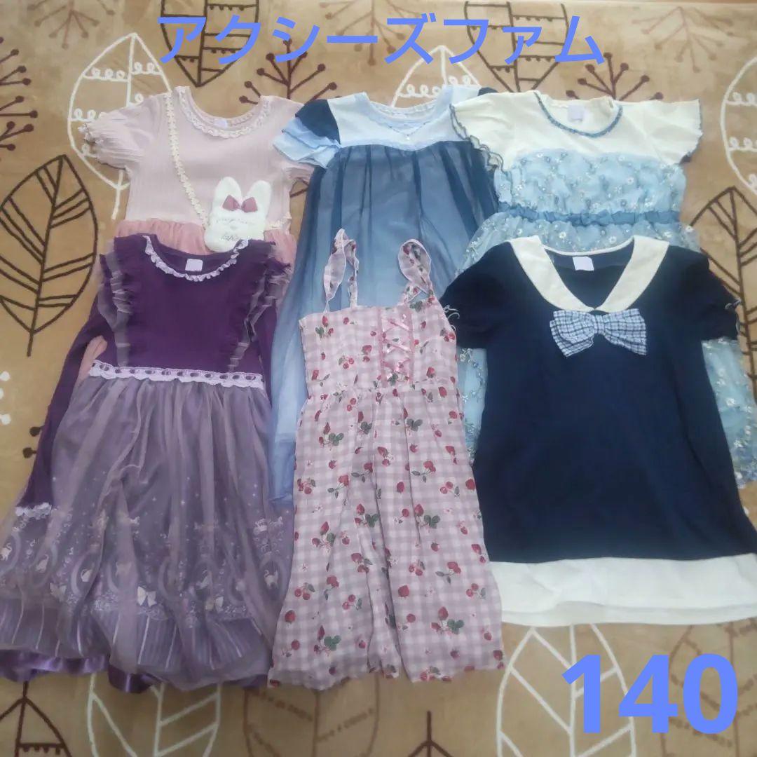 アクシーズファム　キッズ　ワンピース　チュニック　140 半袖　長袖