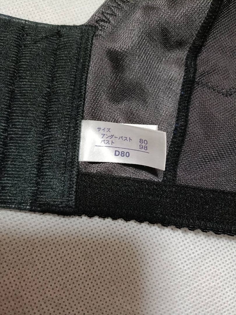 専用　MARUKO　カーヴィシャスカレス　D80　補正下着　マルコ