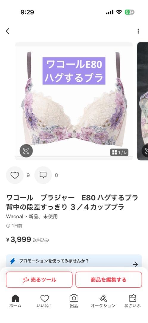 2点　ワコール Wacoal ブラジャー　E80