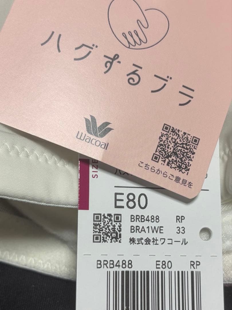 2点　ワコール Wacoal ブラジャー　E80