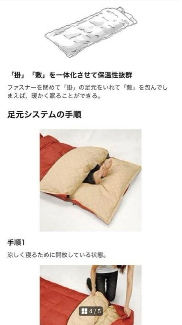  peak BD-011 寝袋 赤・クリーム