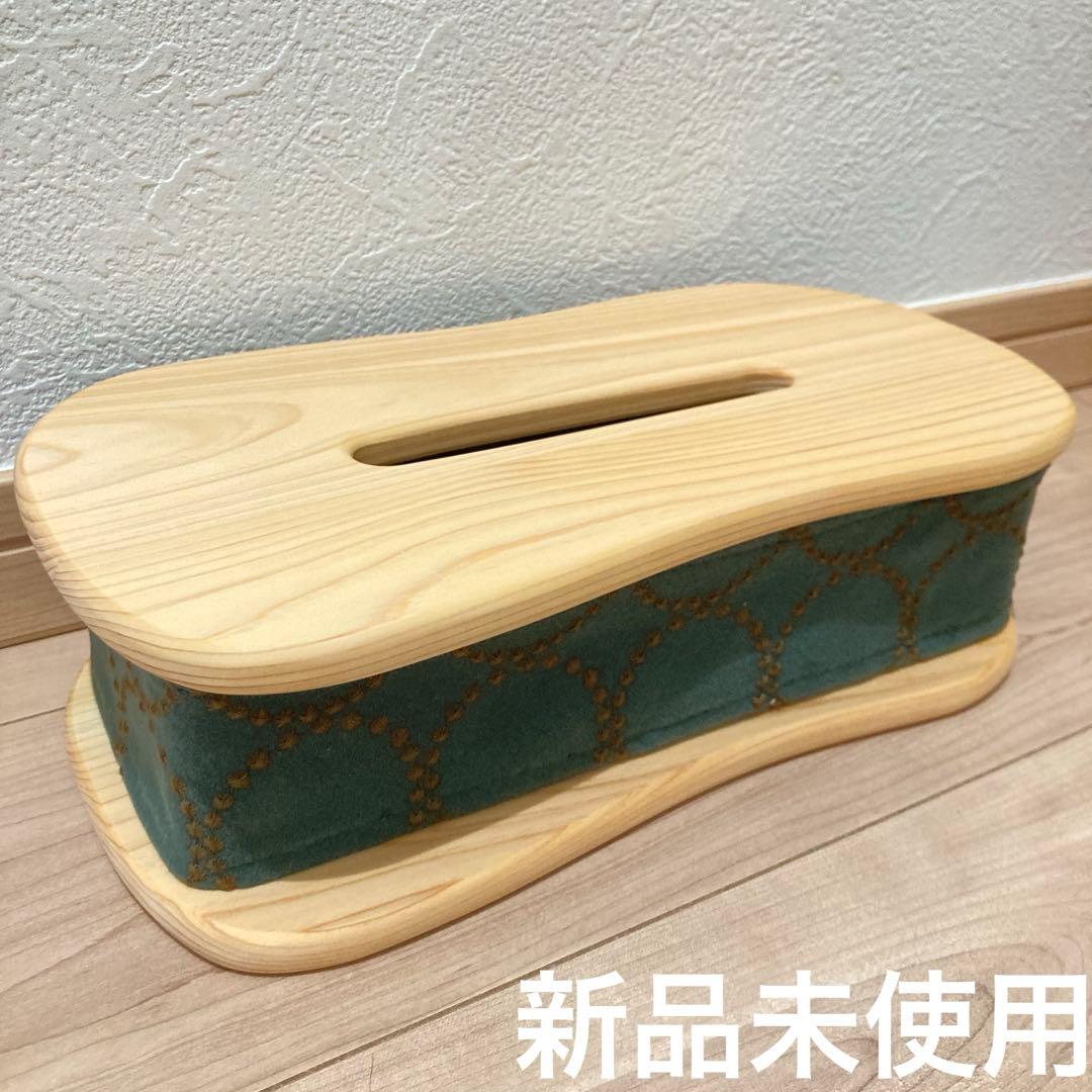 ミナペルホネン　キシル　ティッシュカバー　kaku　グリーン　タンバリン