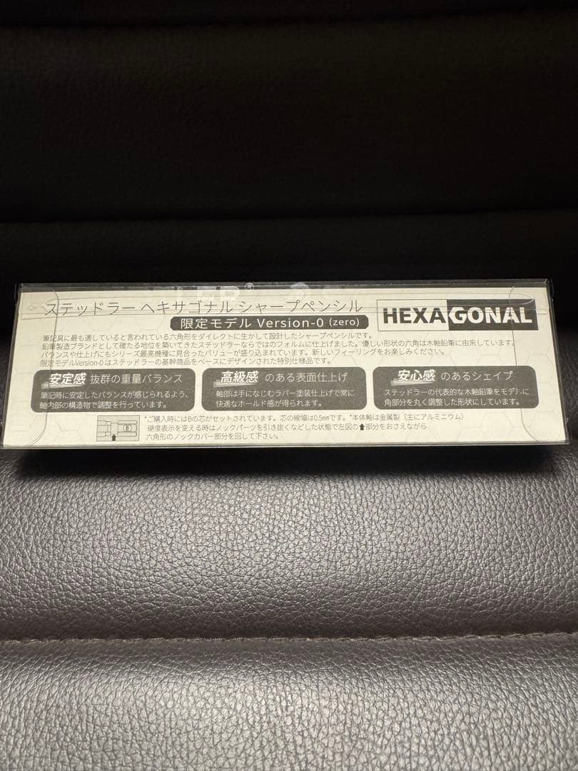 スティッドラー HEXAGONAL バージョン0
