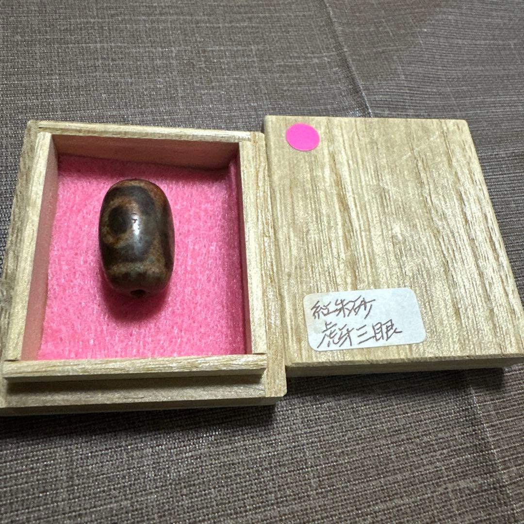 紅朱砂　虎牙三眼