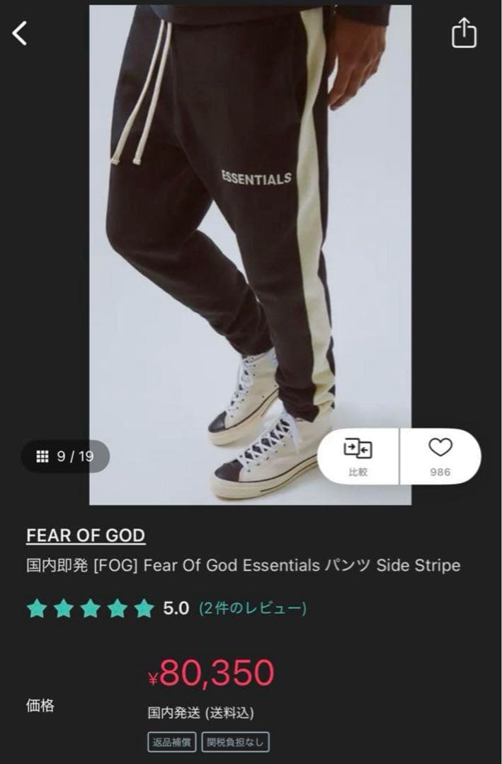 ESSENTIALS エッセンシャルズ スウェットパンツ