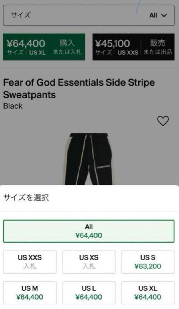 ESSENTIALS エッセンシャルズ スウェットパンツ