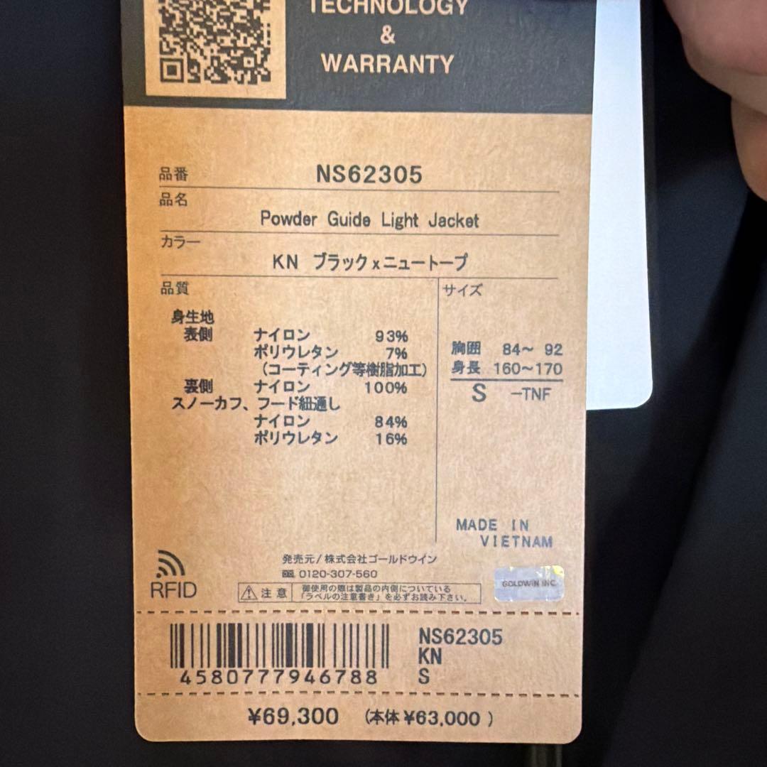 ノースフェイスパウダーグライドライトジャケット　GORE-TEX