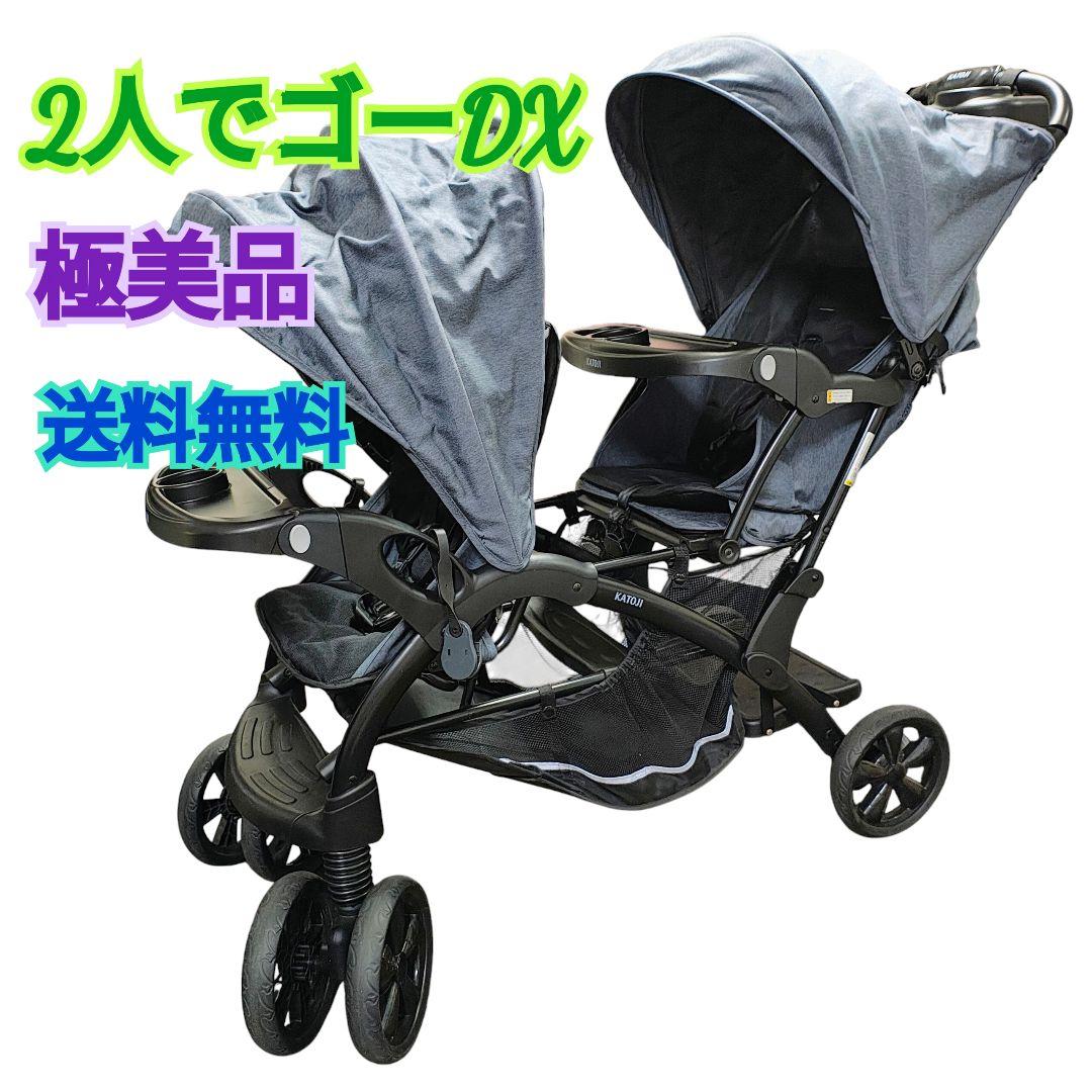 【極美品】KATOJI　カトージ　2人でゴーDX　2人乗りベビーカー