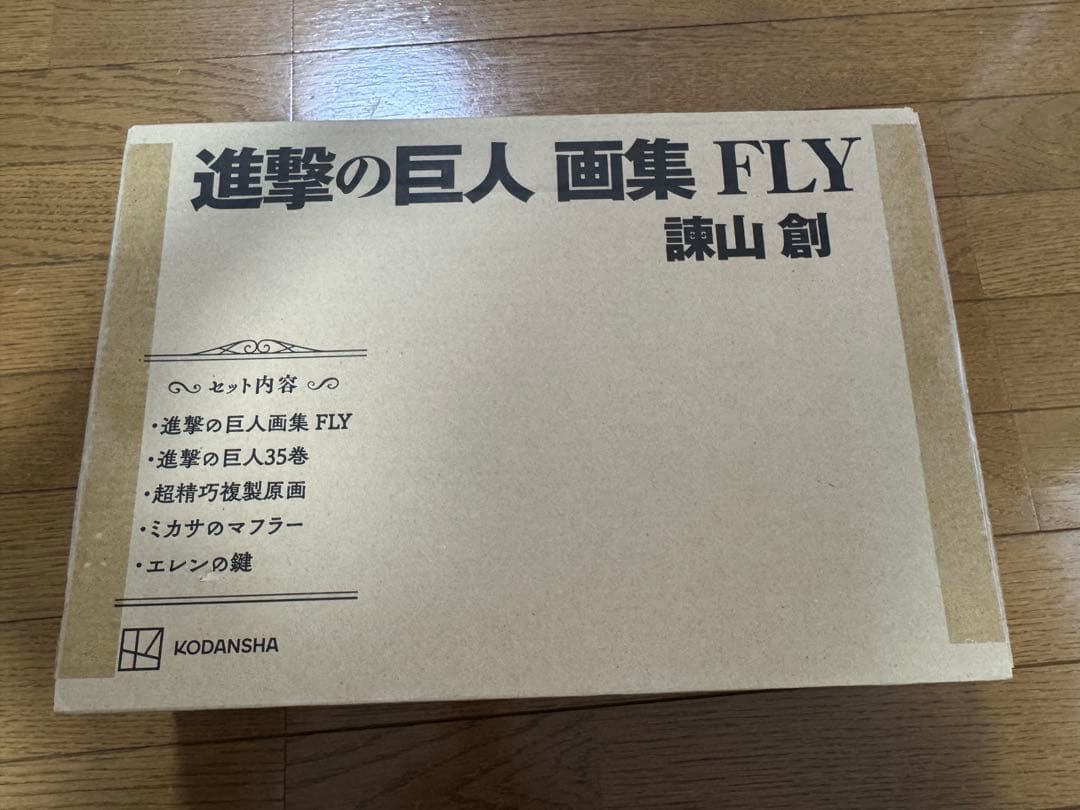 【進撃の巨人】画集FLY