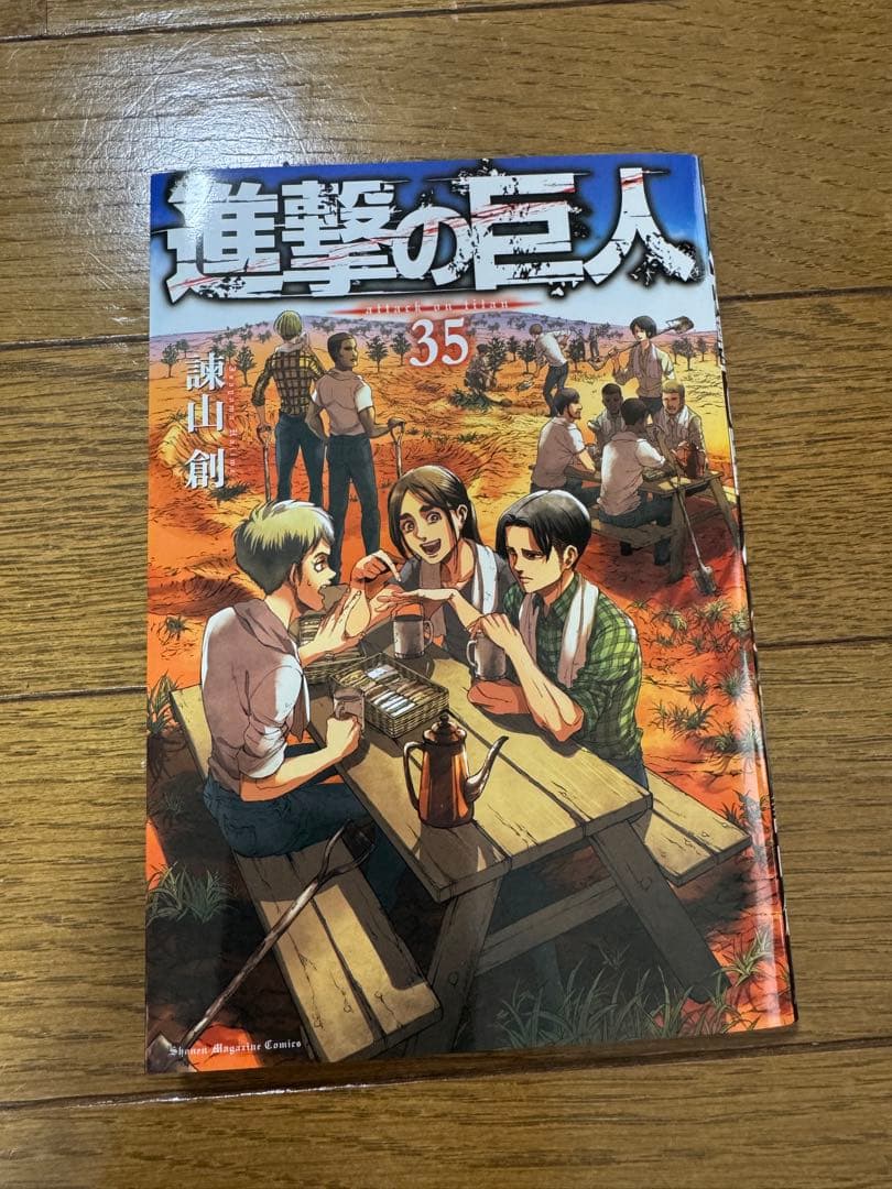 【進撃の巨人】画集FLY