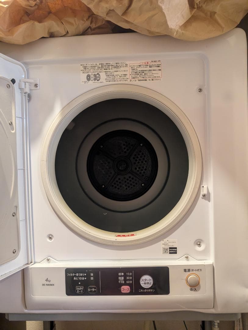 すずママ専用出品の乾燥機セット