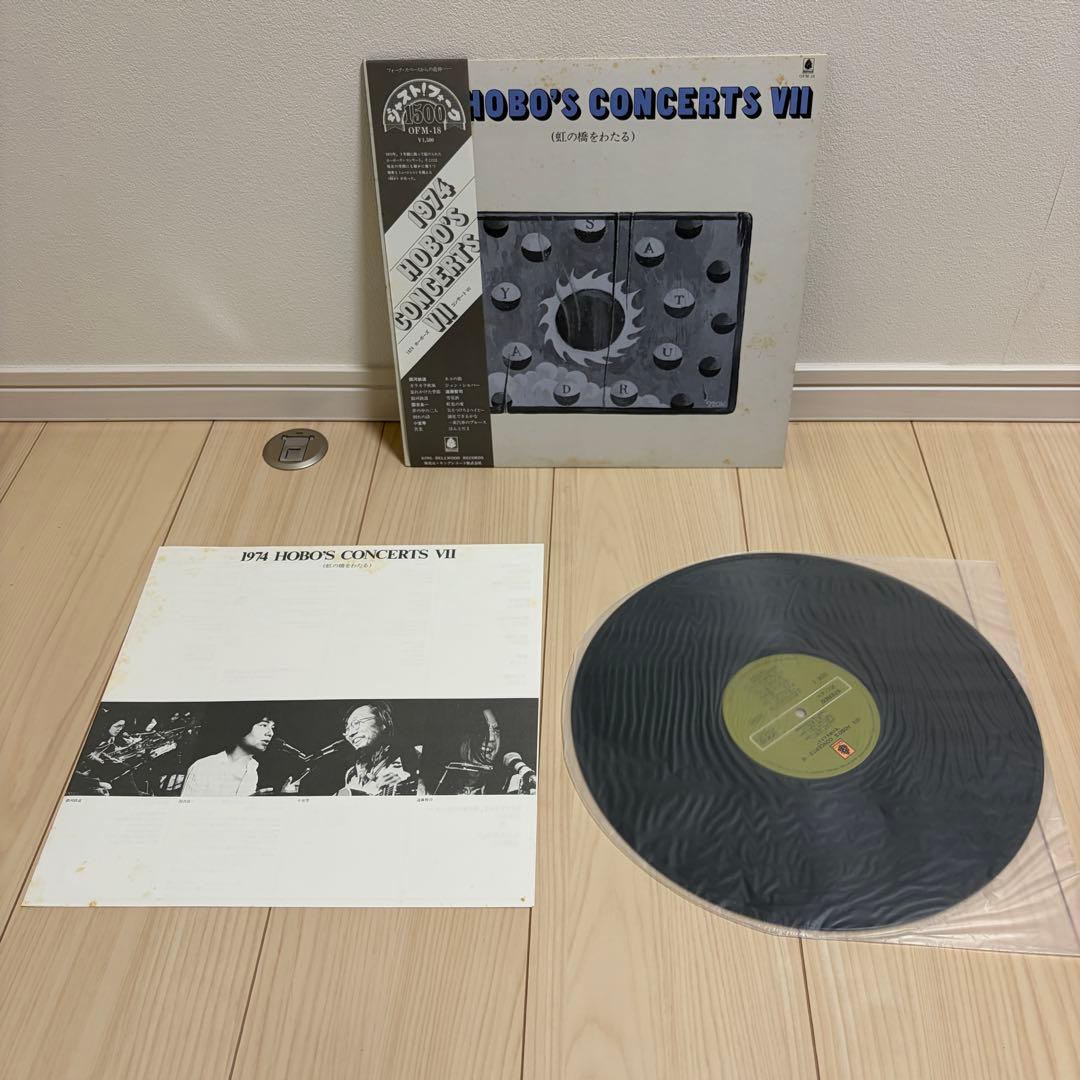1974 HOBO'S CONCERTS ホーボーズコンサート ジャンク
