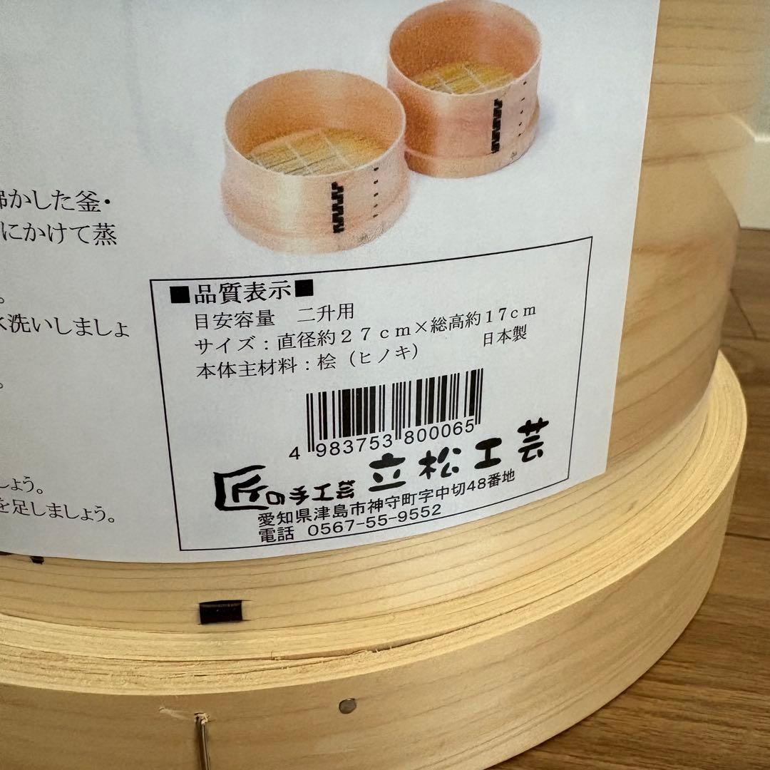 【未使用品】麹箱(麹クリエイター協会)・せいろ・寿司桶ほか　麹作りセット