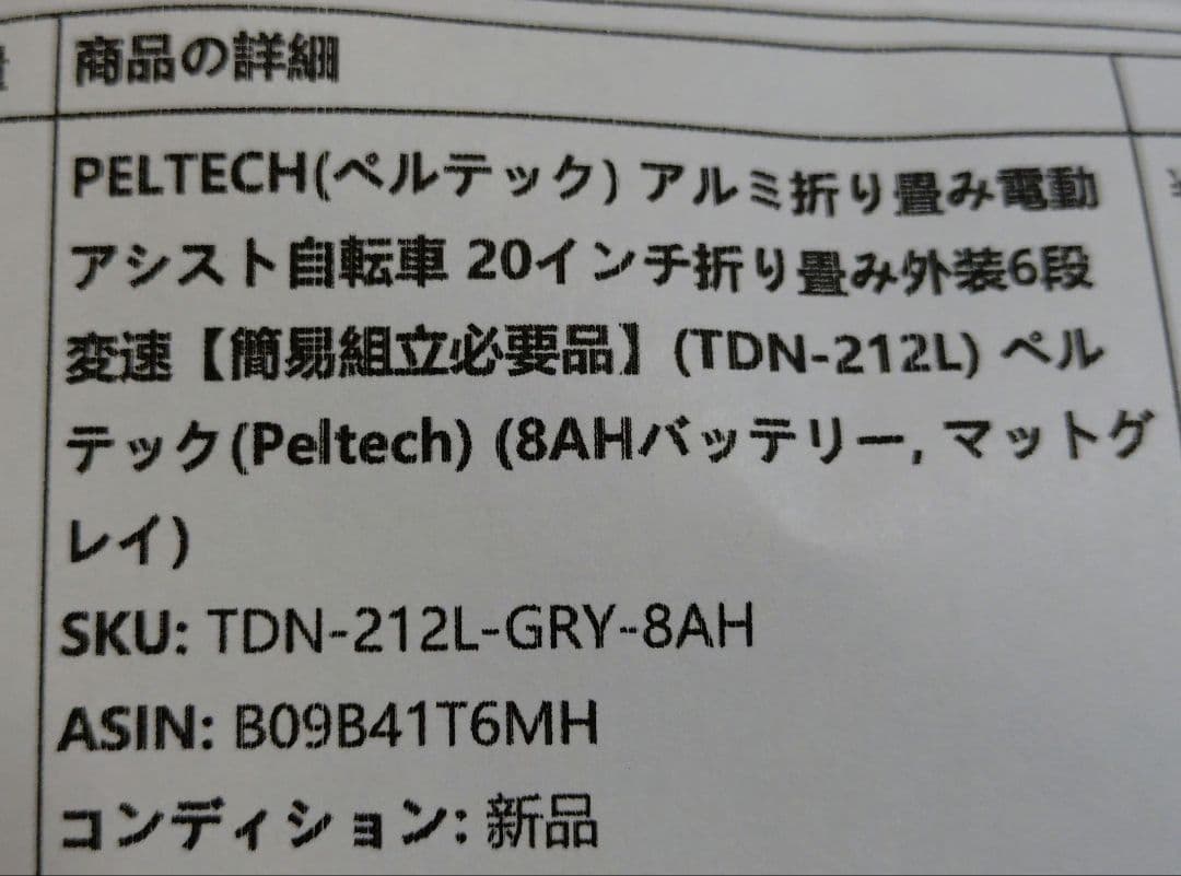 電動アシスト自転車 シティタイプ グレー