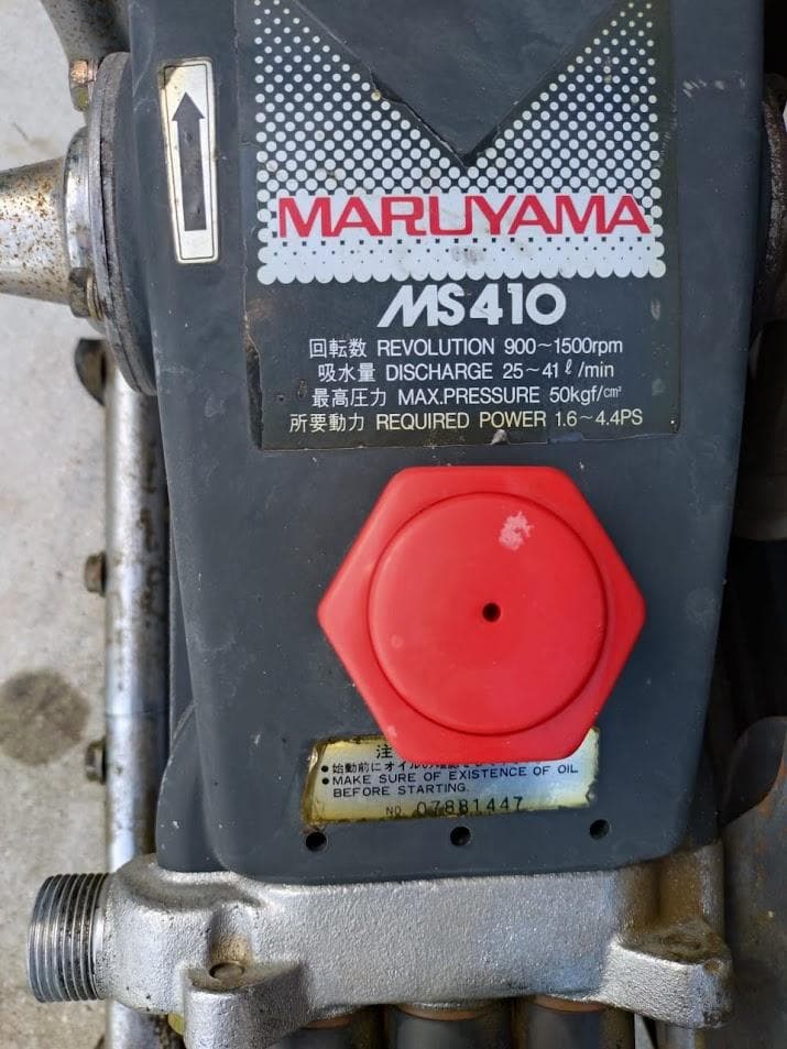 丸山 MARUYAMA MS410 動力噴霧器 動噴 三菱エンジン G510L