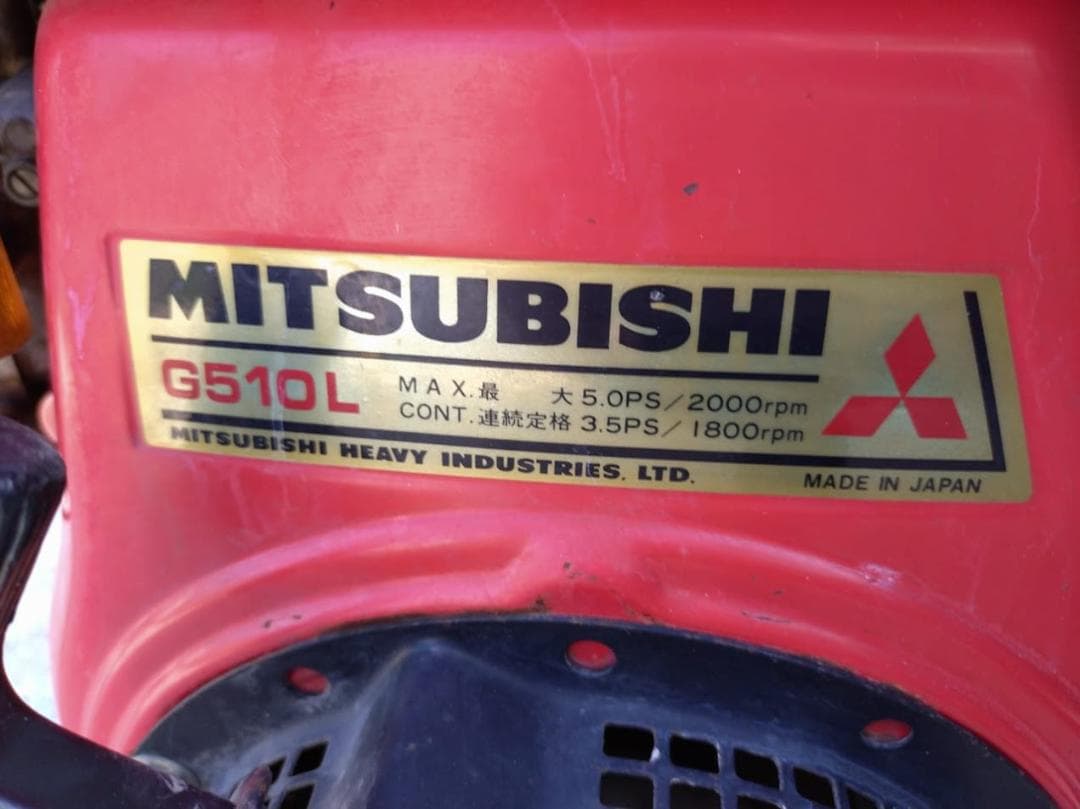 丸山 MARUYAMA MS410 動力噴霧器 動噴 三菱エンジン G510L