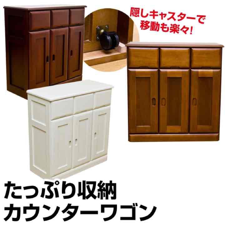 収納☆カウンター☆新品