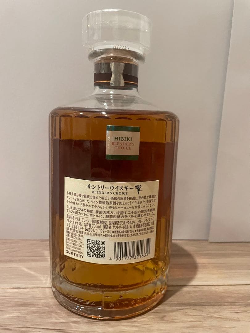 ［Hayashiさま専用］響Blender's Choice 未開封3本セット