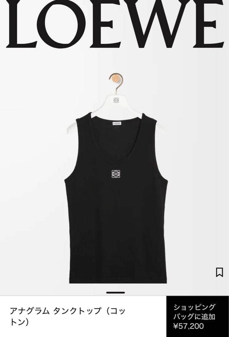 【銀座店舗購入正規品】ロエベ LOEWE アナグラム　コットン　タンクトップ　黒