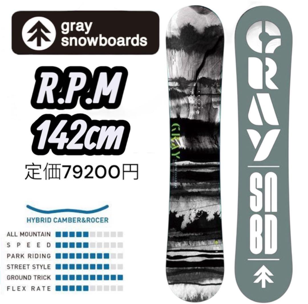 新春SALE！新品！grayR.P.M. 142cm スノーボード