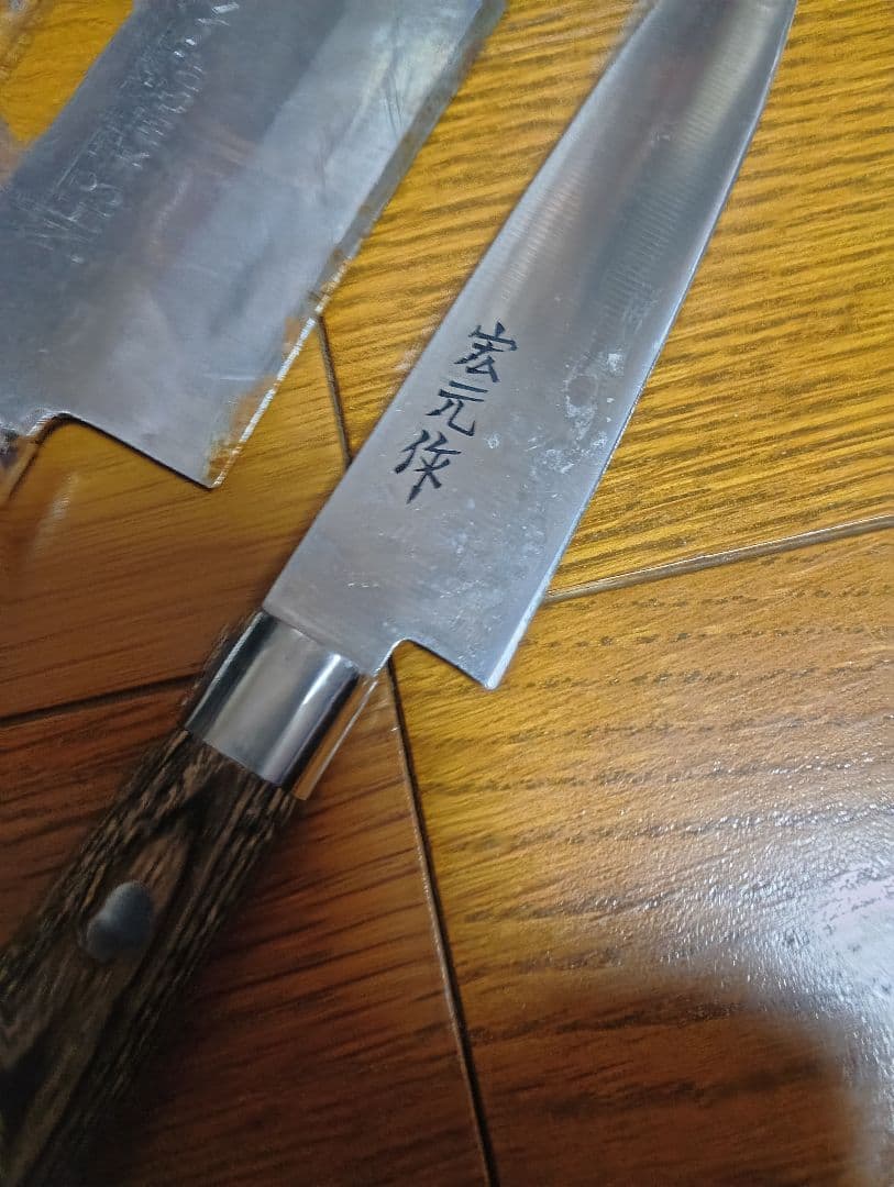 長尾包丁製作所　ビンテージ包丁セット　宏元作