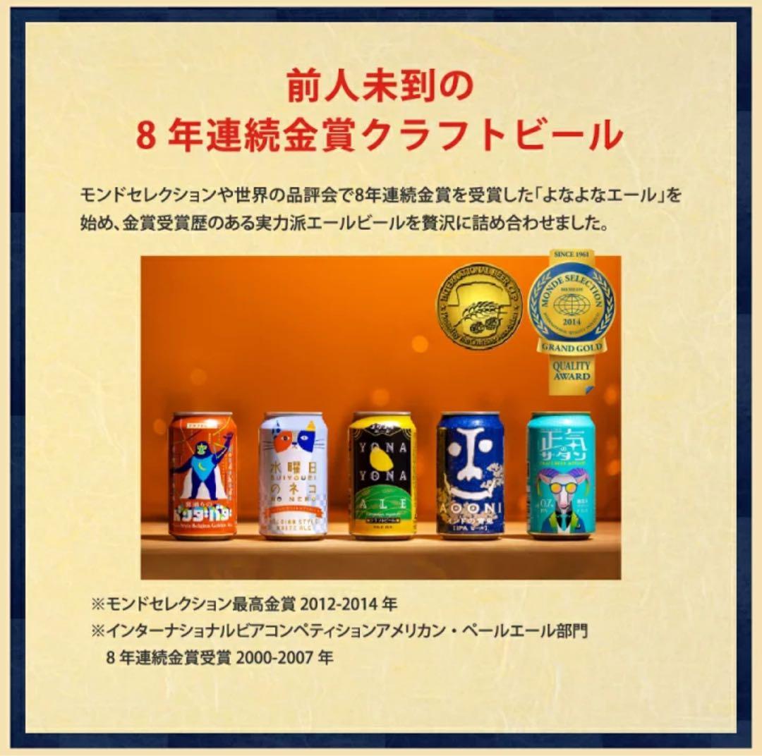 よなよなエール　ギフトセット15缶入り　2箱