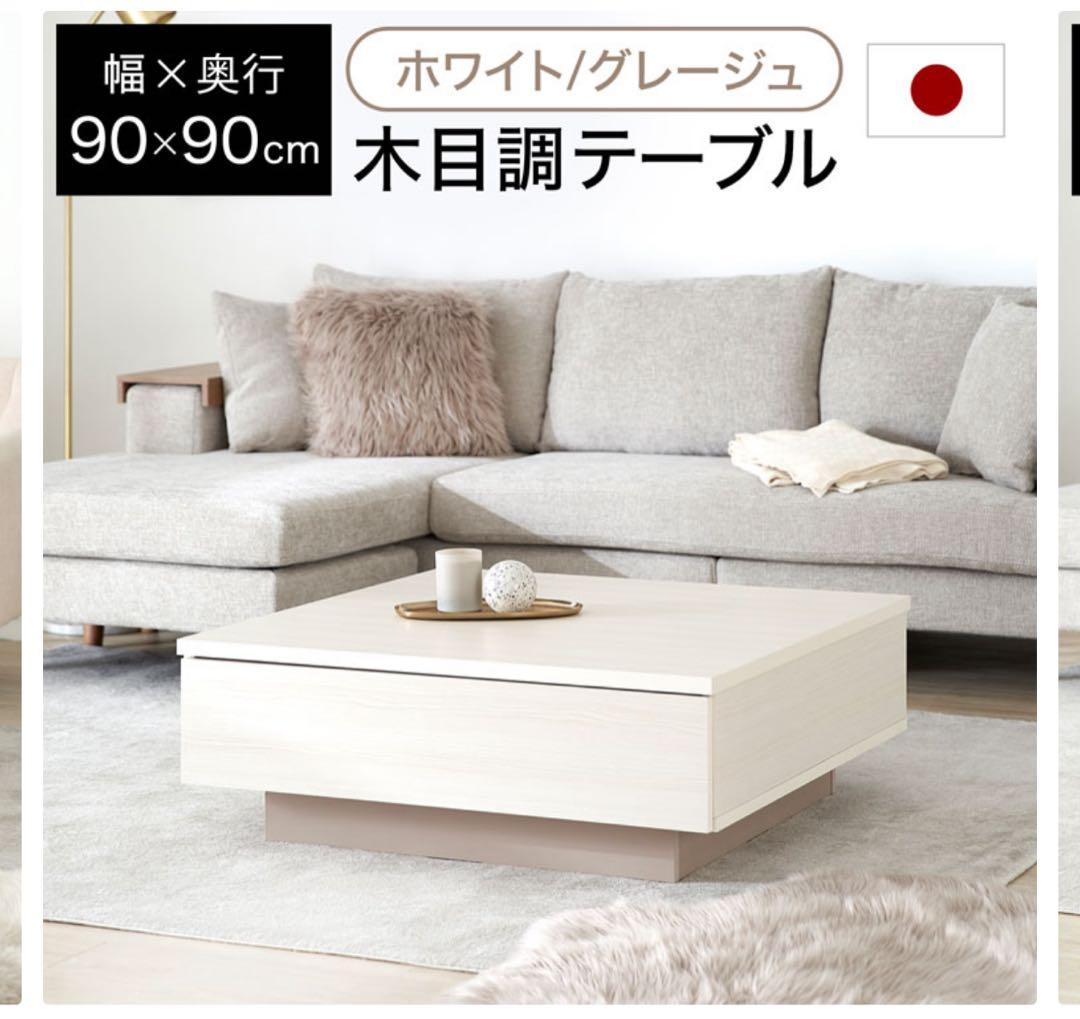 LOWYA ロウヤ　木目調センターテーブル