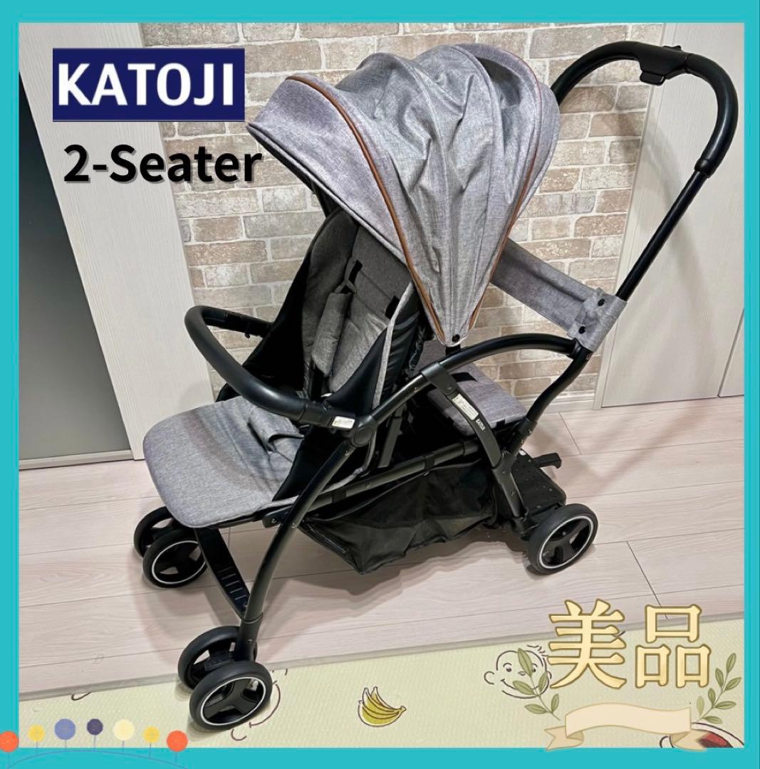 【美品♡】　KATOJI 2-Seater ベビーカー⭐︎