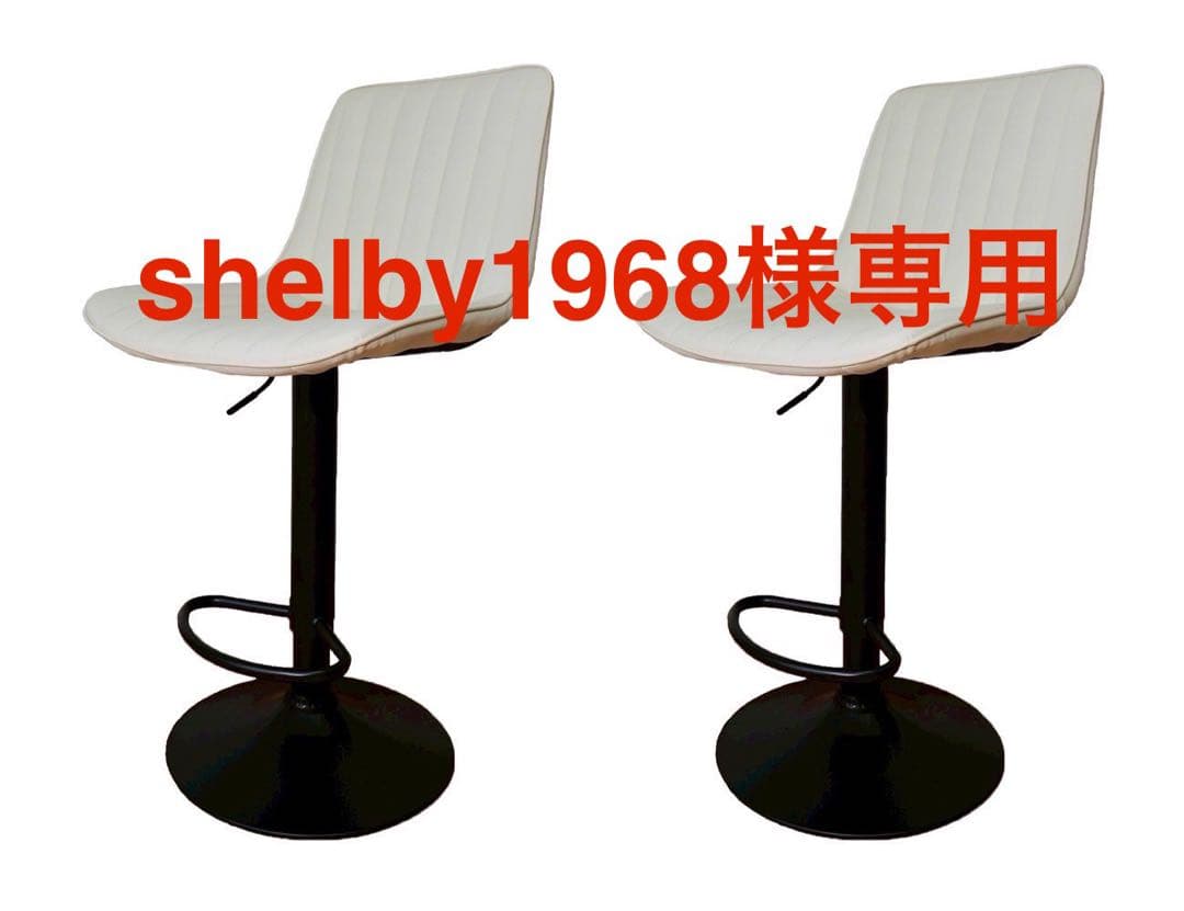shelby1968　カウンターチェア　白