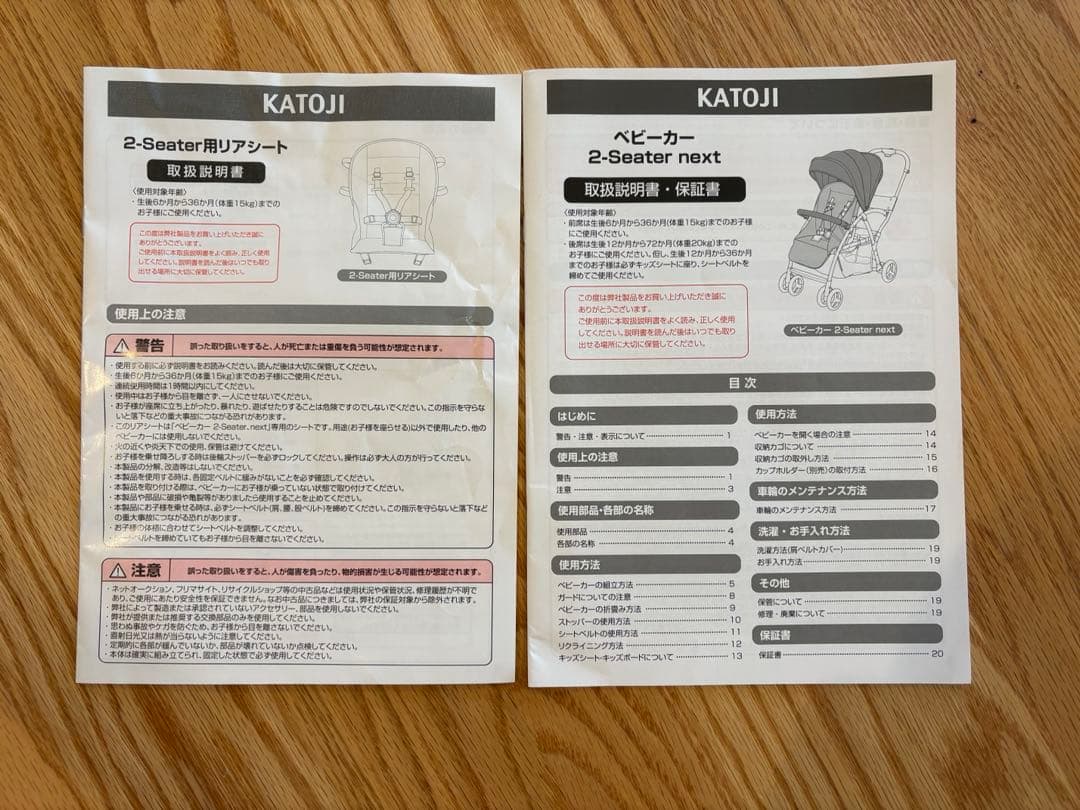 KATOJI 2-Seater ベビーカー リアシートあり