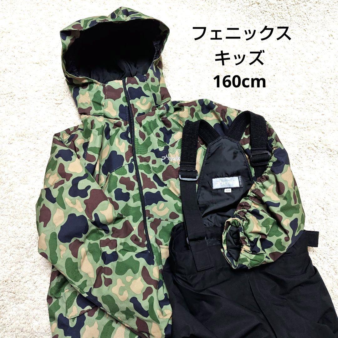 【フェニックスphenix】キッズ160cm 迷彩柄 スキースノーボードウェア