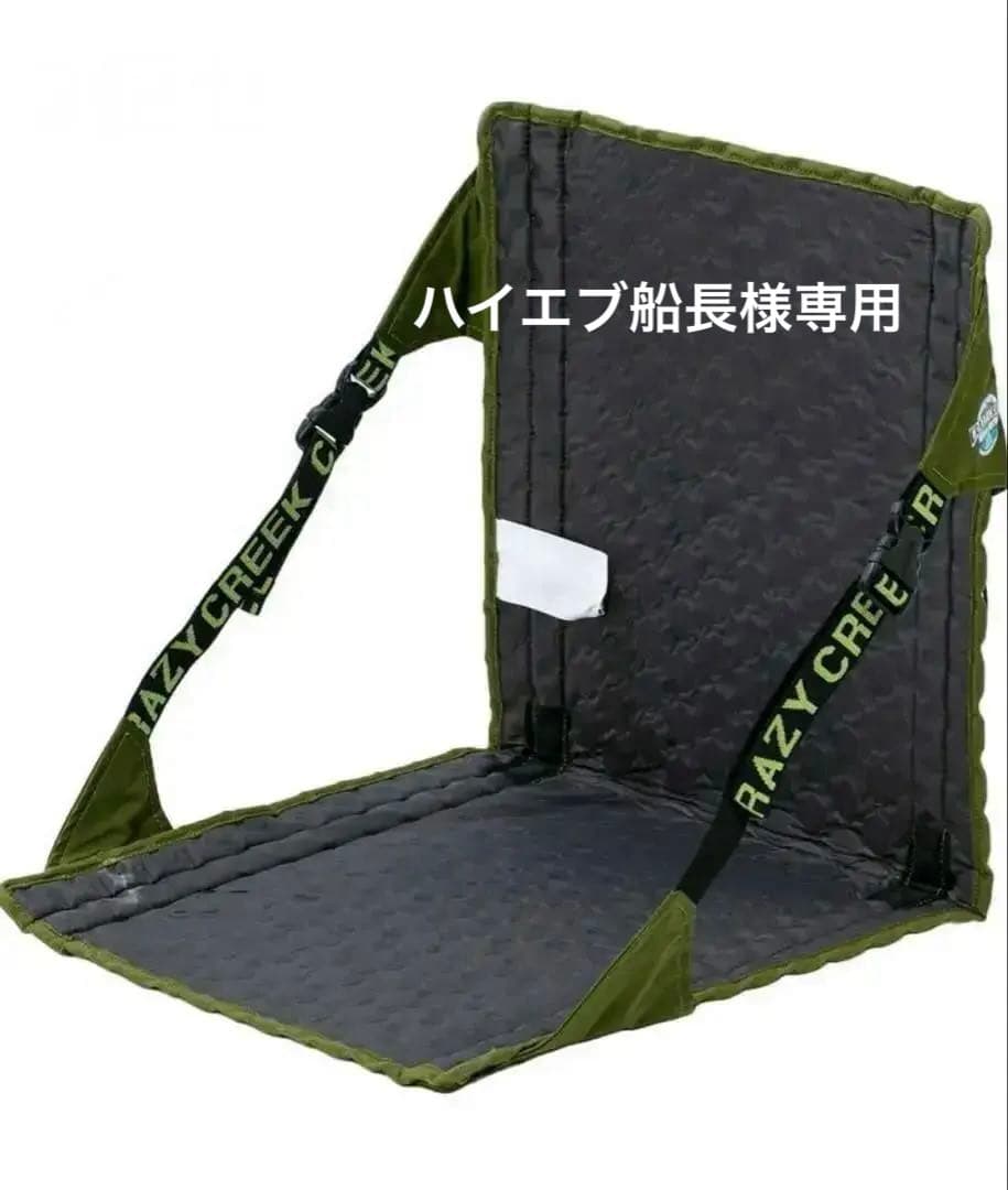 エイハブ船長　美品　1個クレイジークリーク(CRAZY CREEK）