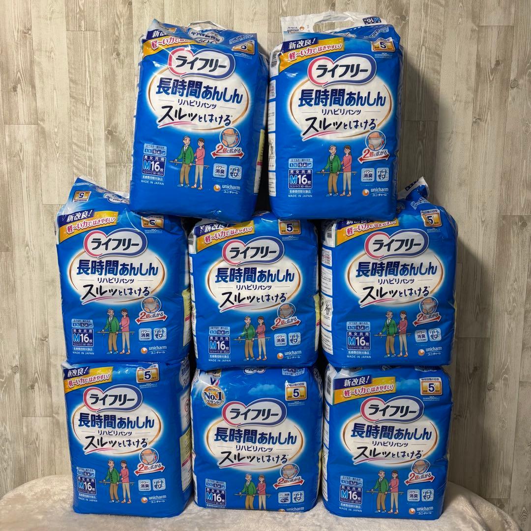 ライフリー長時間あんしんリハビリパンツM16枚×8袋