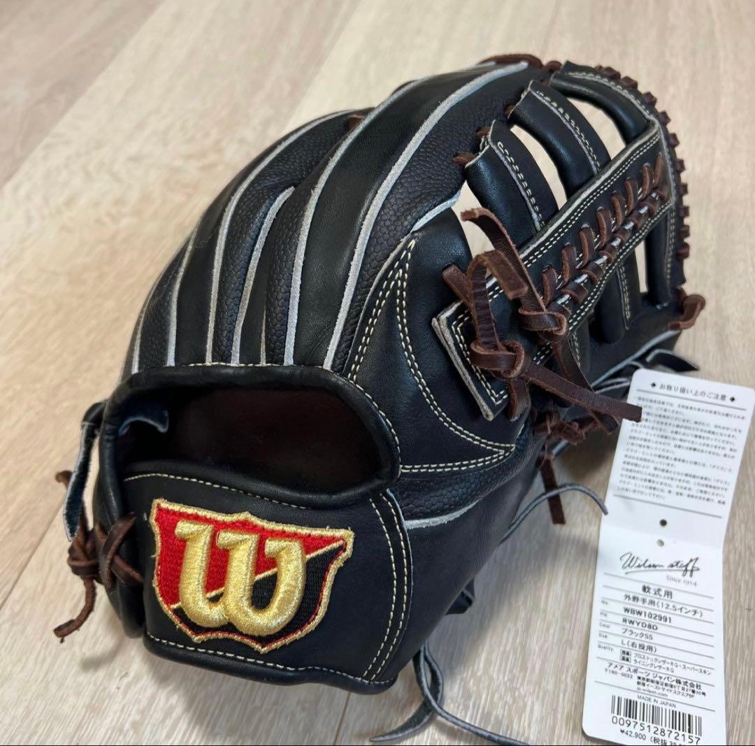 ウィルソンスタッフ　軟式外野　D8型　コユニ