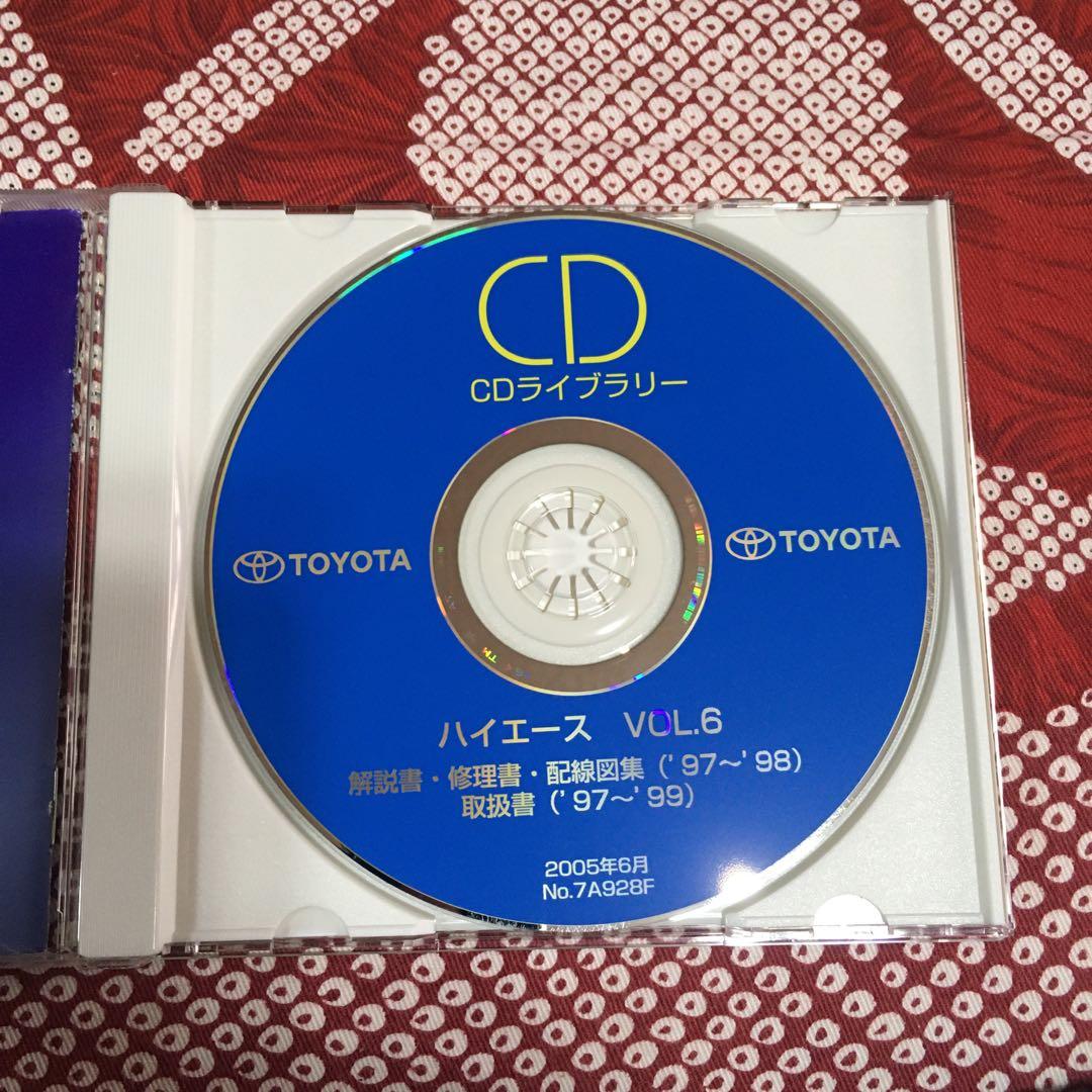 ハイエースCDサービスマニュアルVOL 6