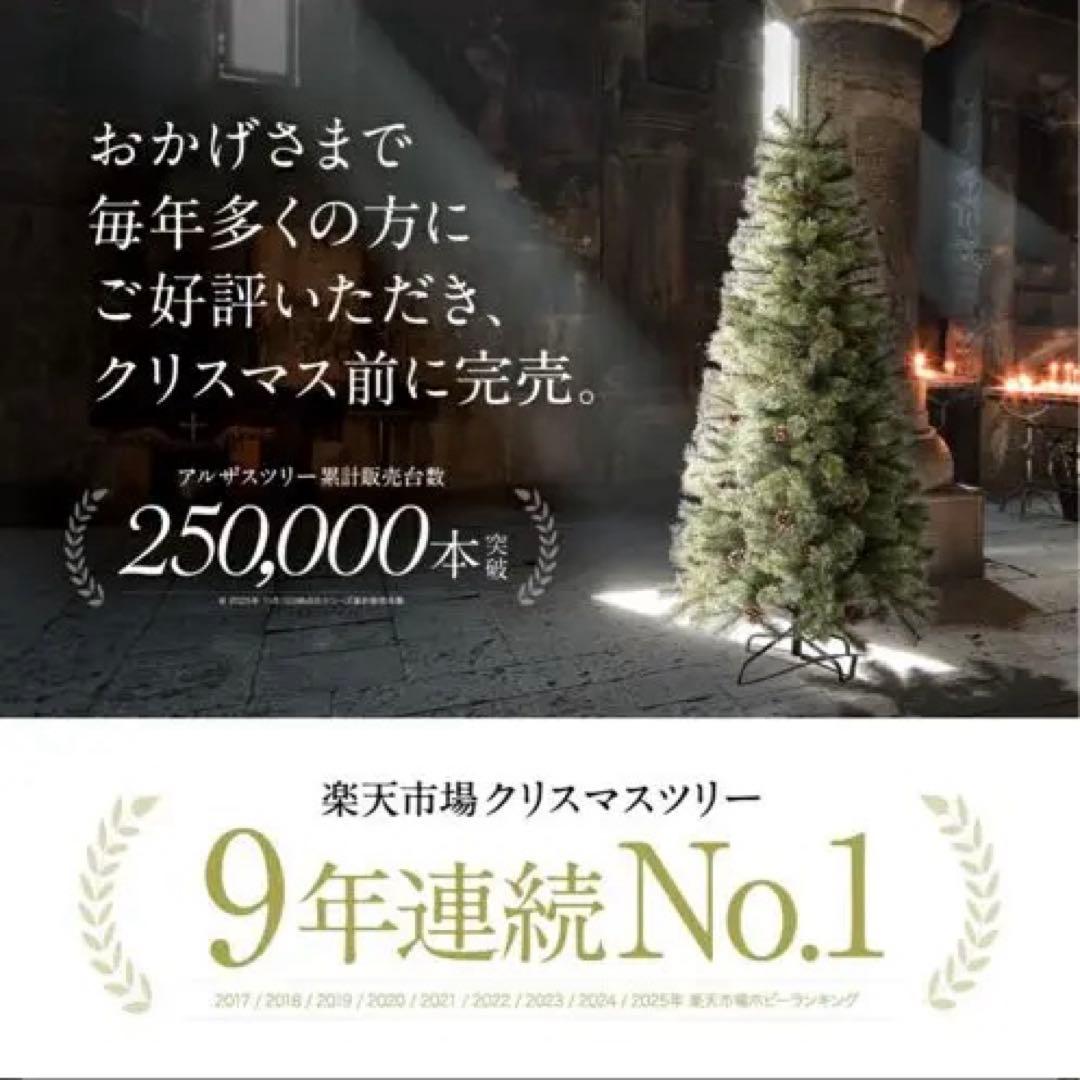 Alsace クリスマスツリー 150cm