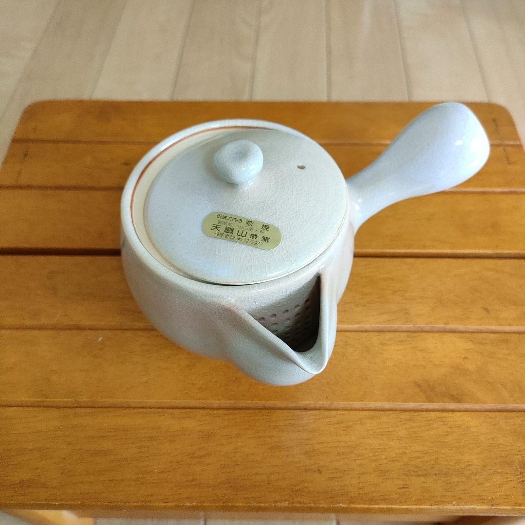 萩焼 急須セット 未使用