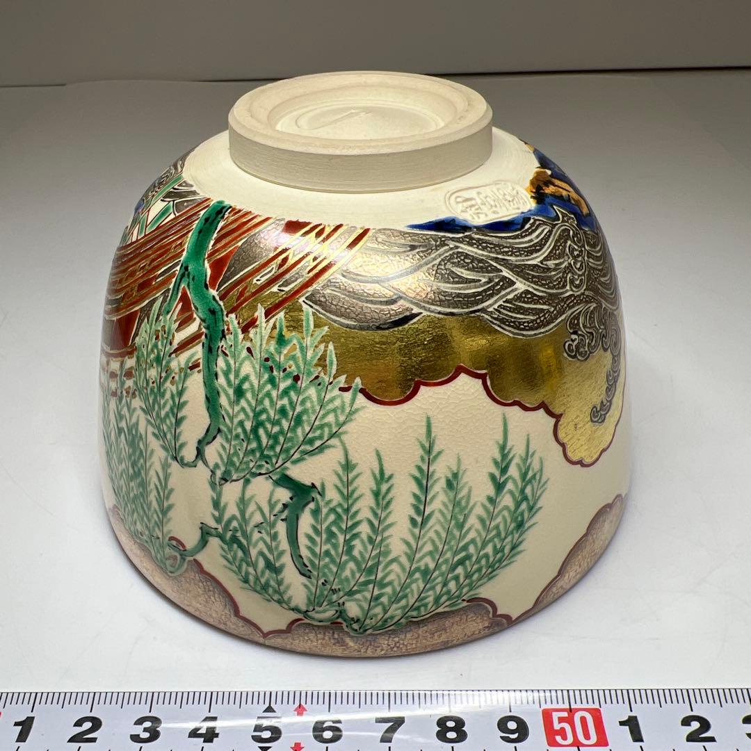 御室窯　仁清柳橋茶碗　共箱　口径12.3㎝　東Y7-1002⭐︎2F