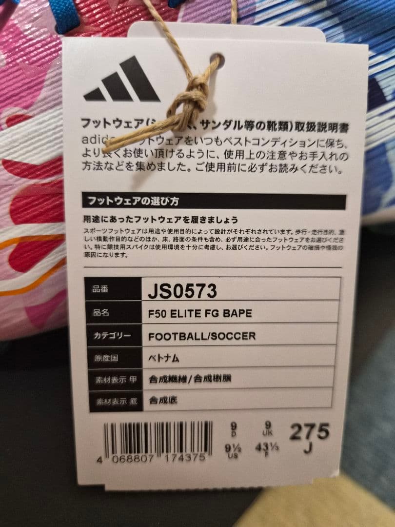 adidas F50 ELITE FG BAPE 27.5cm 新品未使用