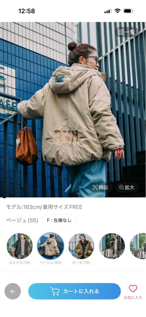 ニコアンド［be with M］Misayoミリ　アウタースミクロ新品未使用！！