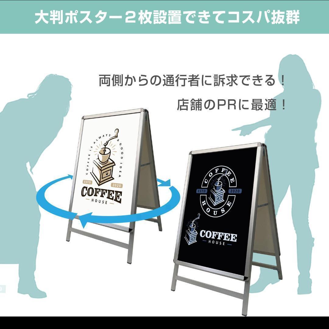 A型看板 両面 A1サイズアルミ製四辺開閉式グリップ式防水0967（2個セット）