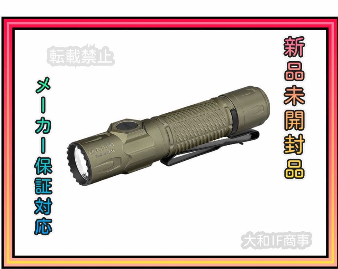 オーライト　olight Warrior Ultra OAL合金製 オリーブ
